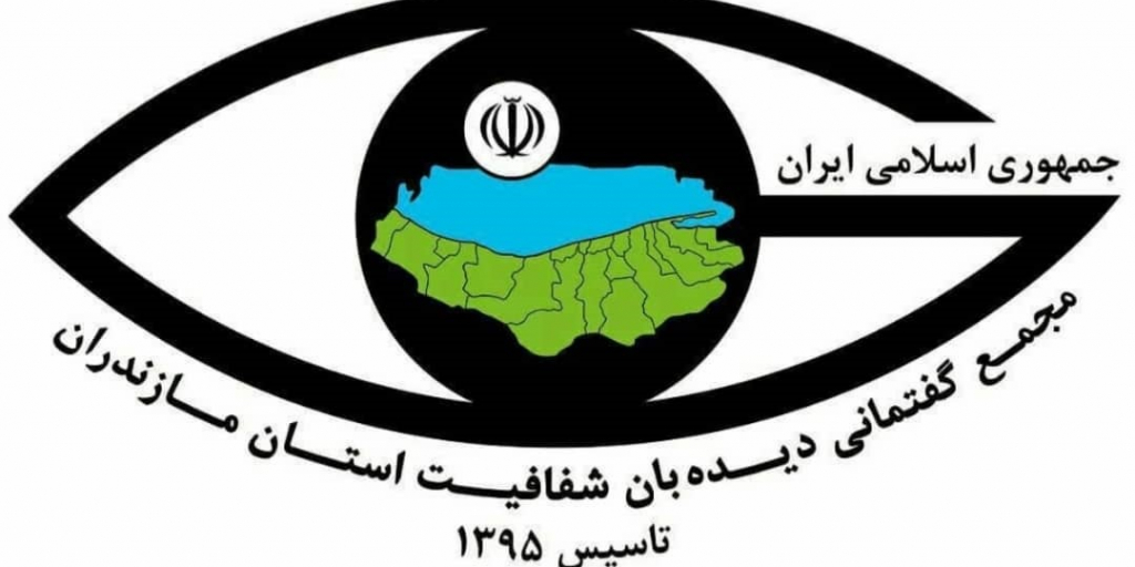 بیانیه سیاستی دیده بان شفافیت در باره اداره استان