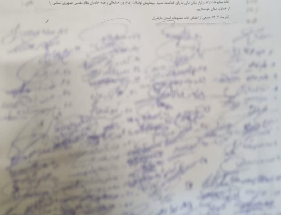 خبرنگاران مازندرانی خواستار برگزاری مجمع عمومی خانه مطبوعات شدند