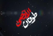 حماسه ۷ اکتبر ، حق مشروع ؛ بررسی جنایات رژیم صهیونیستی